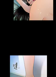 Page 666 of 秘书的潜规则 | 秘書的潛規則 1-65 - preview thumbnail
