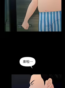 Page 667 of 秘书的潜规则 | 秘書的潛規則 1-65 - preview thumbnail
