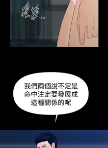Page 670 of 秘书的潜规则 | 秘書的潛規則 1-65 - preview thumbnail