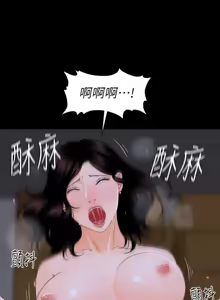 Page 67 of 秘书的潜规则 | 秘書的潛規則 1-65 - preview thumbnail