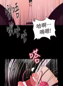 Page 674 of 秘书的潜规则 | 秘書的潛規則 1-65 - preview thumbnail