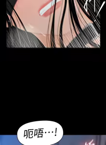 Page 677 of 秘书的潜规则 | 秘書的潛規則 1-65 - preview thumbnail