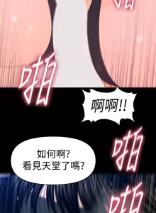 Page 682 of 秘书的潜规则 | 秘書的潛規則 1-65 - preview thumbnail