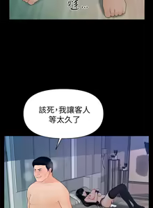 Page 686 of 秘书的潜规则 | 秘書的潛規則 1-65 - preview thumbnail