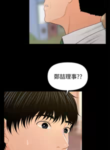 Page 692 of 秘书的潜规则 | 秘書的潛規則 1-65 - preview thumbnail