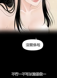 Page 703 of 秘书的潜规则 | 秘書的潛規則 1-65 - preview thumbnail