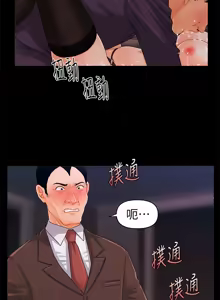 Page 707 of 秘书的潜规则 | 秘書的潛規則 1-65 - preview thumbnail