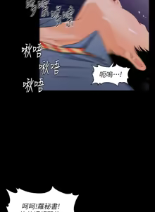 Page 71 of 秘书的潜规则 | 秘書的潛規則 1-65 - preview thumbnail