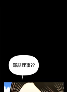 Page 712 of 秘书的潜规则 | 秘書的潛規則 1-65 - preview thumbnail