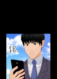 Page 717 of 秘书的潜规则 | 秘書的潛規則 1-65 - preview thumbnail