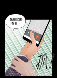 Page 719 of 秘书的潜规则 | 秘書的潛規則 1-65 - preview thumbnail