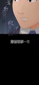 Page 720 of 秘书的潜规则 | 秘書的潛規則 1-65 - preview thumbnail