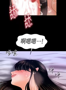 Page 723 of 秘书的潜规则 | 秘書的潛規則 1-65 - preview thumbnail
