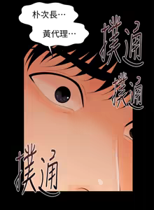 Page 729 of 秘书的潜规则 | 秘書的潛規則 1-65 - preview thumbnail