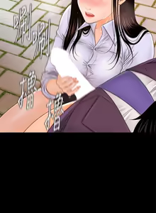 Page 741 of 秘书的潜规则 | 秘書的潛規則 1-65 - preview thumbnail