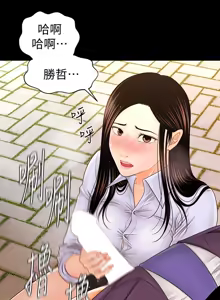 Page 745 of 秘书的潜规则 | 秘書的潛規則 1-65 - preview thumbnail