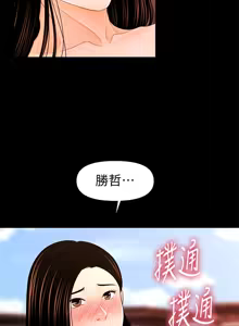 Page 749 of 秘书的潜规则 | 秘書的潛規則 1-65 - preview thumbnail