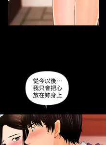 Page 762 of 秘书的潜规则 | 秘書的潛規則 1-65 - preview thumbnail