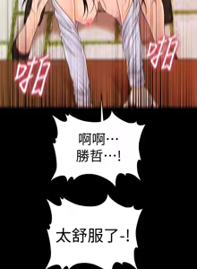 Page 765 of 秘书的潜规则 | 秘書的潛規則 1-65 - preview thumbnail