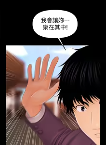 Page 768 of 秘书的潜规则 | 秘書的潛規則 1-65 - preview thumbnail