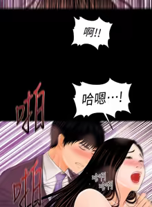 Page 769 of 秘书的潜规则 | 秘書的潛規則 1-65 - preview thumbnail