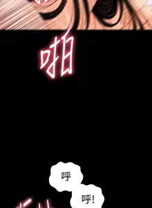 Page 770 of 秘书的潜规则 | 秘書的潛規則 1-65 - preview thumbnail