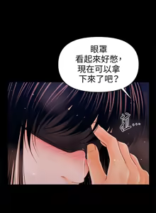 Page 783 of 秘书的潜规则 | 秘書的潛規則 1-65 - preview thumbnail
