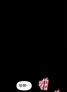 Page 796 of 秘书的潜规则 | 秘書的潛規則 1-65 - preview thumbnail