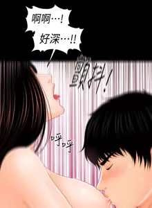 Page 798 of 秘书的潜规则 | 秘書的潛規則 1-65 - preview thumbnail