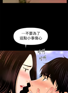 Page 800 of 秘书的潜规则 | 秘書的潛規則 1-65 - preview thumbnail