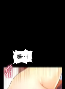 Page 805 of 秘书的潜规则 | 秘書的潛規則 1-65 - preview thumbnail