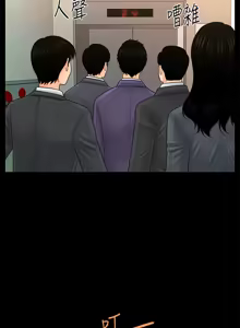 Page 808 of 秘书的潜规则 | 秘書的潛規則 1-65 - preview thumbnail
