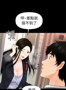 Page 809 of 秘书的潜规则 | 秘書的潛規則 1-65 - preview thumbnail