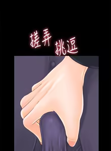Page 813 of 秘书的潜规则 | 秘書的潛規則 1-65 - preview thumbnail