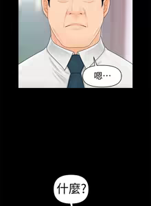 Page 817 of 秘书的潜规则 | 秘書的潛規則 1-65 - preview thumbnail