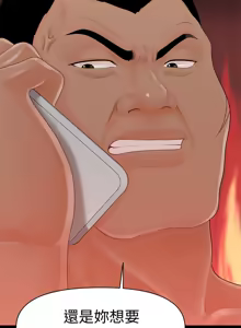 Page 820 of 秘书的潜规则 | 秘書的潛規則 1-65 - preview thumbnail