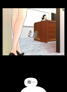 Page 821 of 秘书的潜规则 | 秘書的潛規則 1-65 - preview thumbnail