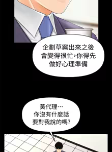 Page 824 of 秘书的潜规则 | 秘書的潛規則 1-65 - preview thumbnail