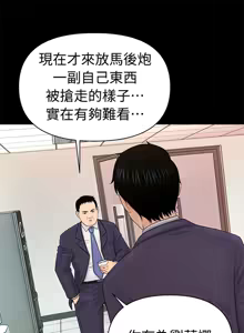 Page 827 of 秘书的潜规则 | 秘書的潛規則 1-65 - preview thumbnail