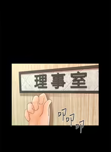 Page 828 of 秘书的潜规则 | 秘書的潛規則 1-65 - preview thumbnail