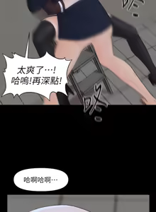 Page 83 of 秘书的潜规则 | 秘書的潛規則 1-65 - preview thumbnail