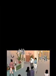 Page 833 of 秘书的潜规则 | 秘書的潛規則 1-65 - preview thumbnail