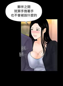 Page 835 of 秘书的潜规则 | 秘書的潛規則 1-65 - preview thumbnail