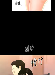 Page 838 of 秘书的潜规则 | 秘書的潛規則 1-65 - preview thumbnail