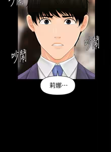 Page 839 of 秘书的潜规则 | 秘書的潛規則 1-65 - preview thumbnail