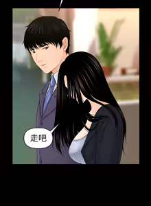 Page 845 of 秘书的潜规则 | 秘書的潛規則 1-65 - preview thumbnail