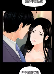 Page 846 of 秘书的潜规则 | 秘書的潛規則 1-65 - preview thumbnail