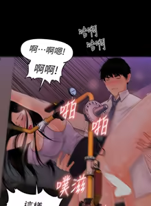 Page 848 of 秘书的潜规则 | 秘書的潛規則 1-65 - preview thumbnail
