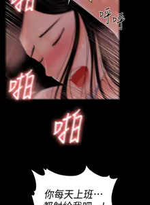 Page 849 of 秘书的潜规则 | 秘書的潛規則 1-65 - preview thumbnail