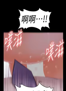 Page 850 of 秘书的潜规则 | 秘書的潛規則 1-65 - preview thumbnail